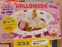 ハロウィンおばけーきのポップ